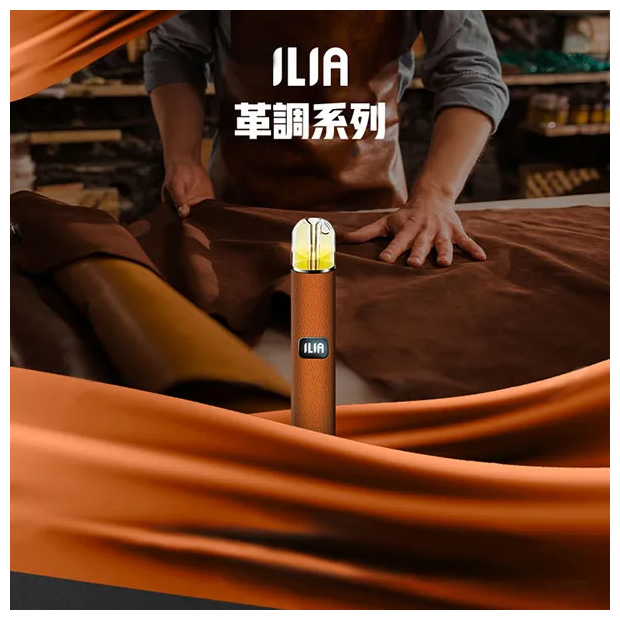 ILIA哩亞皮革一代電子煙主機 通配1代煙彈