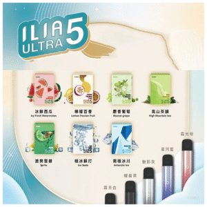 ILIA五代煙彈