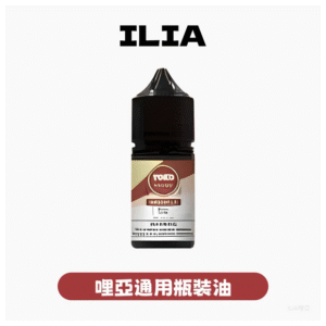 ILIA煙油