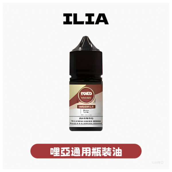 ILIA哩啞糖果果汁主機小煙油3.5%30ml【17種口味】