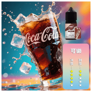 ILIA哩啞糖果果汁主機小煙油3.5%30ml【可樂】