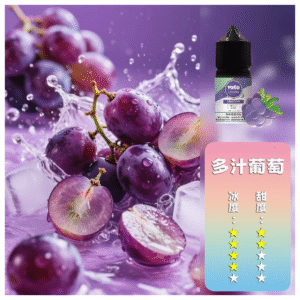 ILIA哩啞糖果果汁主機小煙油3.5%30ml【多汁葡萄】