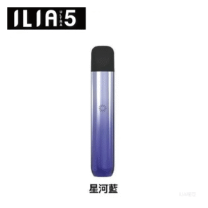 ILIA哩亞五代主機 電子煙煙桿 Ultra 5代 通用4、5代煙彈【星河藍】