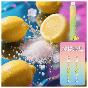 ILIA哩亞4代一次性拋棄式電子煙6500口【檸檬海鹽】