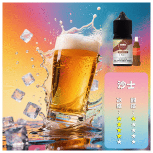 ILIA哩啞糖果果汁主機小煙油3.5%30ml【沙士】