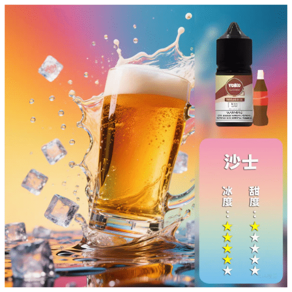 ILIA哩啞糖果果汁主機小煙油3.5%30ml【沙士】