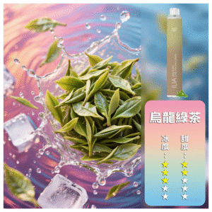 ILIA哩亞4代一次性拋棄式電子煙6500口【烏龍綠茶】
