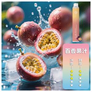 ILIA哩亞4代一次性拋棄式電子煙6500口【百香果】