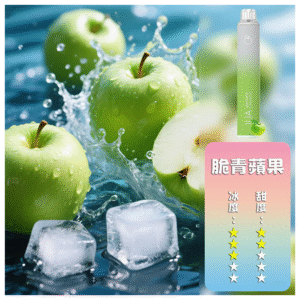 ILIA哩亞4代一次性拋棄式電子煙6500口【脆青蘋果】