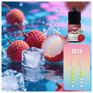 ILIA哩啞糖果果汁主機小煙油3.5%30ml【荔枝】