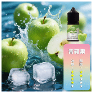 ILIA哩啞糖果果汁主機小煙油3.5%30ml【青蘋果】