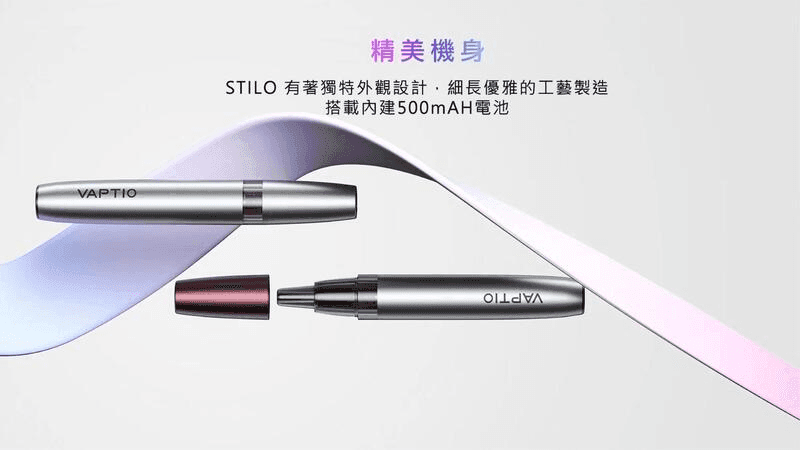 VAPTIO帕拉德電子煙 STILO KIT 斯帝洛主機 / 空倉/濾嘴:圖片 6