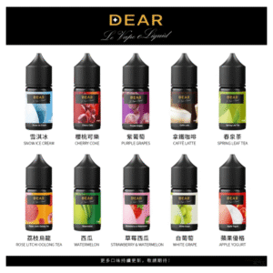 DEAR系列電子煙主機煙油 3.0% /0% 30ml