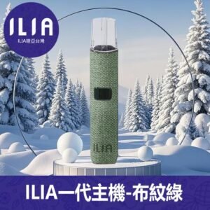 ILIA哩亞電子煙布紋款通用一代主機【布紋綠】