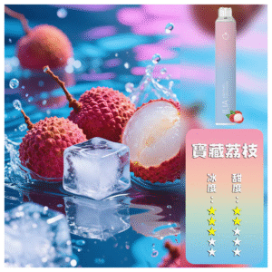 ILIA哩啞電子煙一次性抛棄式 6500口【荔枝】