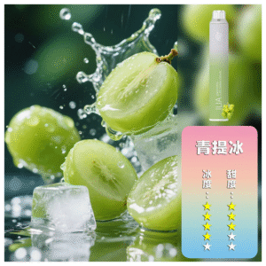 ILIA哩啞電子煙一次性抛棄式 6500口【青提冰】